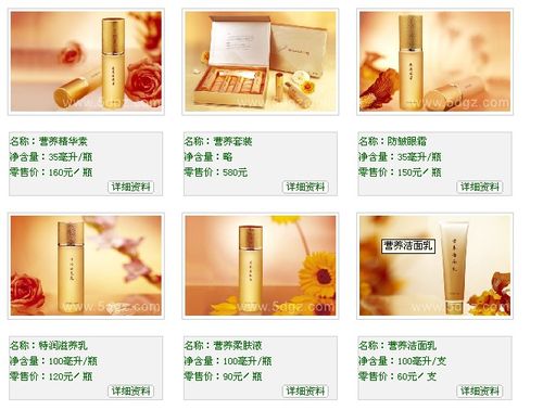 国珍:护肤品 化妆品|深圳 国珍护肤品 香兰阁护肤品; 新时代 国珍产品