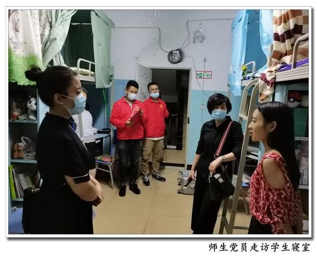 文学院师生党员走访返校毕业生寝室-四川民族学院欢迎