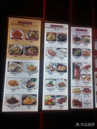万龙洲海鲜大酒楼(广渠门店)--价目表-菜单图片-北京