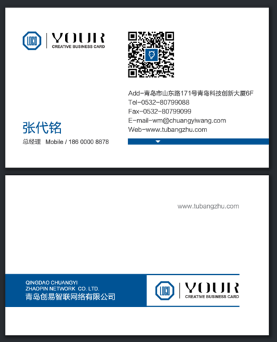 蓝色经典简单个人ps名片设计素材模板/设计在线/素材