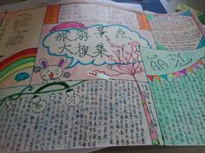云南丽江古城手抄报