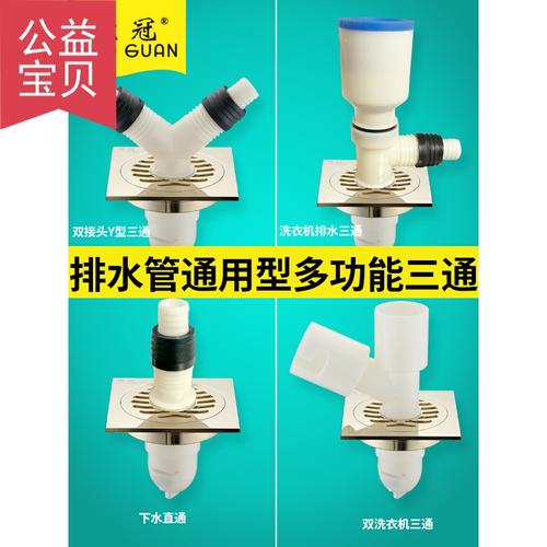 网站地图 家装主材 置物架/五金 其它卫浴五金 下水管接头 > 下水管