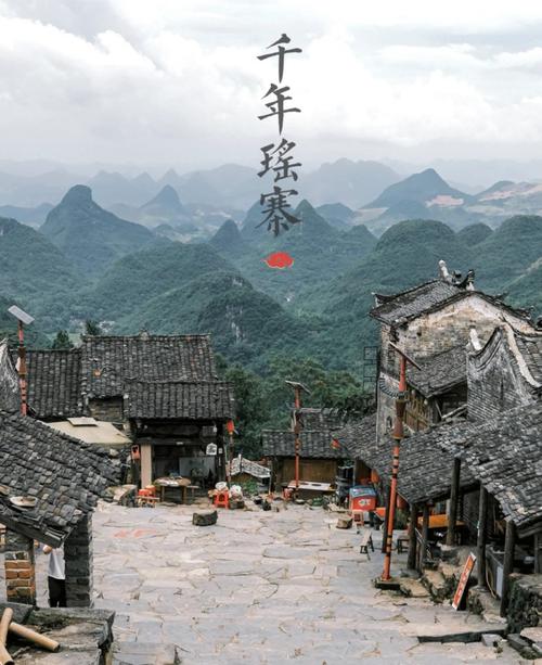 南岗千年瑶寨位于广东清远市连南县城西南27公里处