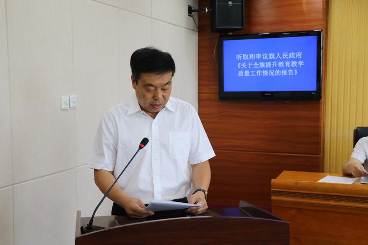6月29日上午,科左后旗第十六届人大常委会第十九次会议在旗会议中心二