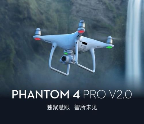 大疆精灵4p 2.0 dji phantom 4 pro v2.