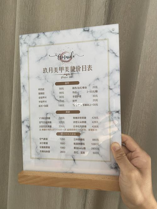 美甲美睫价格# 美甲价格表# 美睫价格表# 定制设计_美甲_美睫_设计