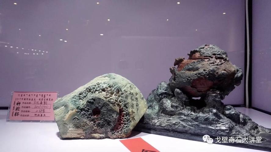 【金奖抢先看】2017阿拉善石展开幕!