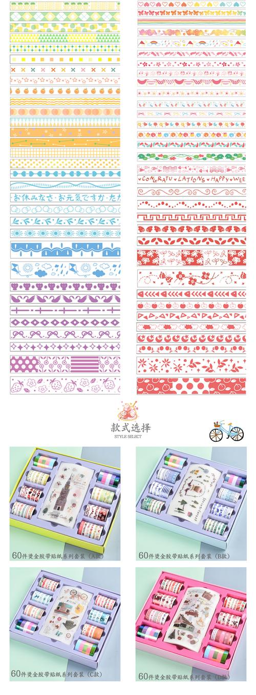 手帐胶带贴纸礼盒古风人物纯色和纸胶带diy手账素材大