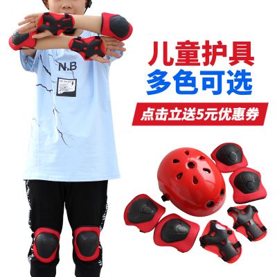 全套 溜冰护具 小孩 运动 儿童护具防摔 护具套装 儿童轮滑护具
