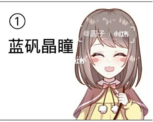 推荐有q版的闭眼睛_表情包_素材_素材_表情包