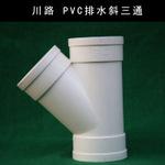 pvc斜三通 排雨水管45度等径异径三通 下配件50 75 110 160 200*