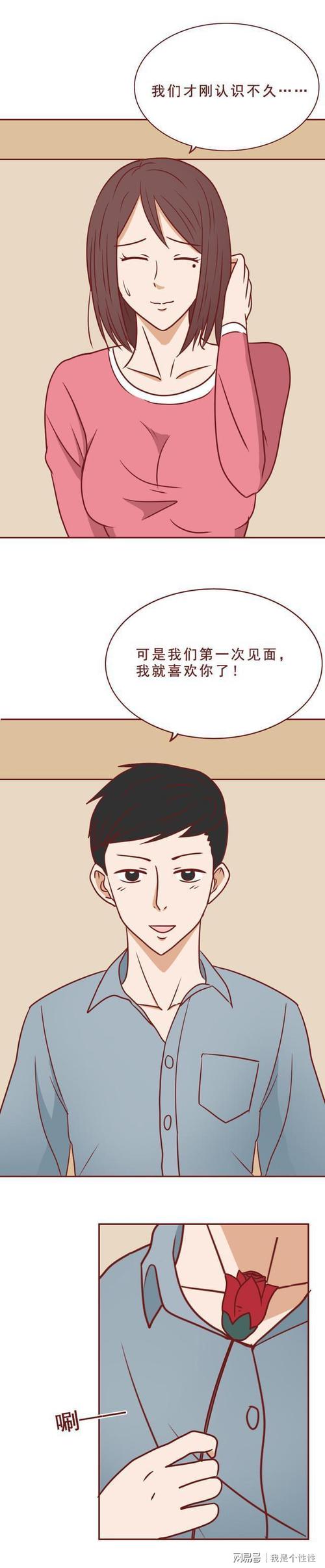 一张手机截图,把她变成了不检点的女孩!漫画揭露物化女性的恶行