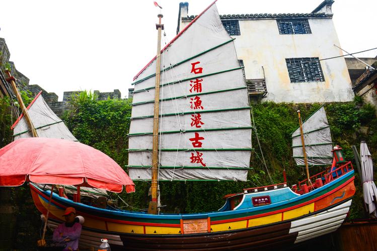石浦渔港古城