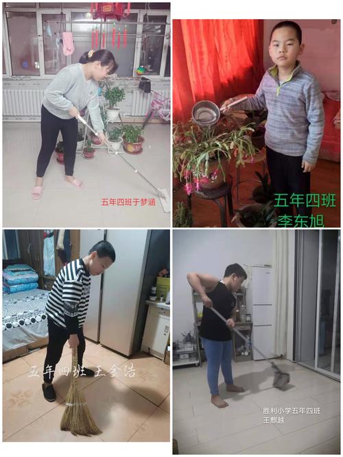 "居家劳动我最美"—胜利小学五年四班学生假期家务劳动掠影