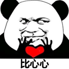 比心表情包