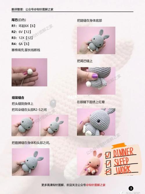 小兔子图解_兔子_钩针_钩针图解_兴趣爱好_手工