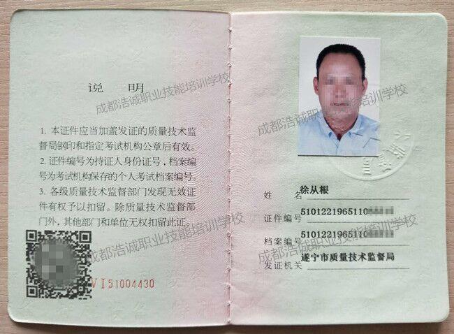 叉车驾驶证怎么考有哪些报考条件