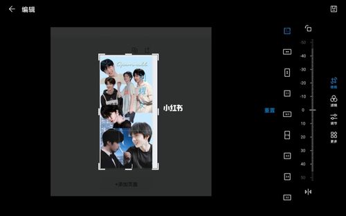 刘耀文壁纸拼贴,自创