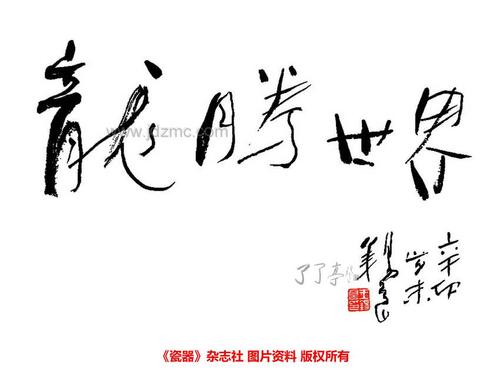 王锡良:艺术创作需要坚持