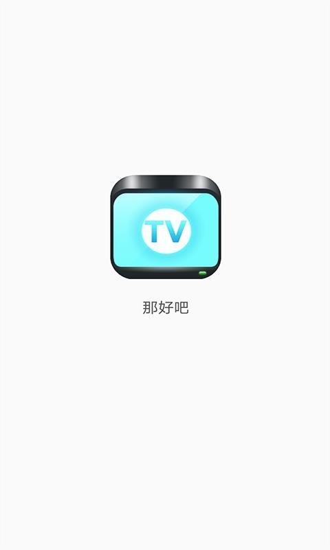 那好吧app下载|那好吧 安卓版v1.02_暗黑3下载网