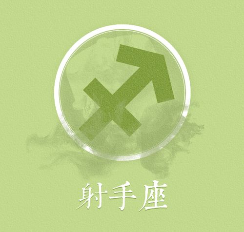 射手星座符号