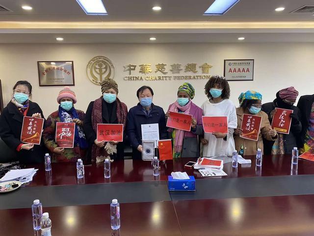 尼日利亚驻华大使夫人雅·扎赫拉·巴巴·吉达等向中华慈善总会捐款