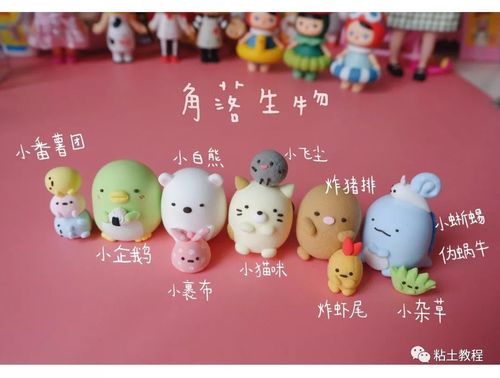 用粘土萌化你的少女心 | 粘土t台秀(第167期)gigi毛