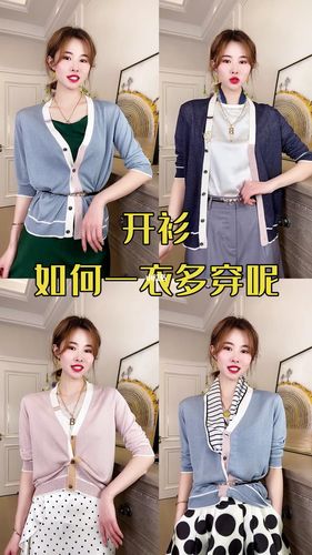 夏天开衫的穿法_开衫_夏天去哪玩_穿搭_时尚_穿搭