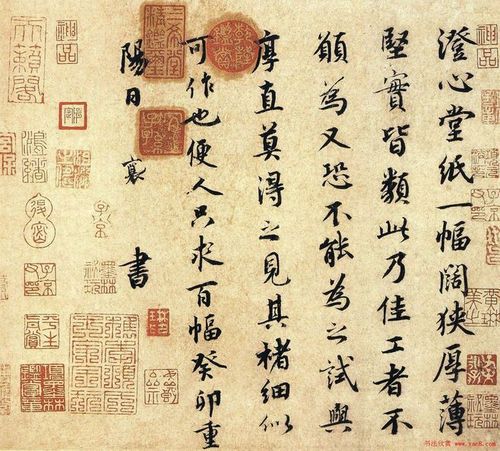蔡襄行楷书法作品《澄心堂纸帖》