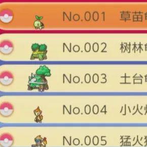 【攻略】《宝可梦晶灿钻石/明亮珍珠》神奥全精灵捕捉