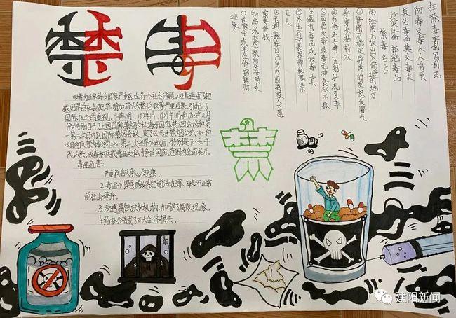 珍爱生命远离毒品书坊乡组织主题书画创作活动