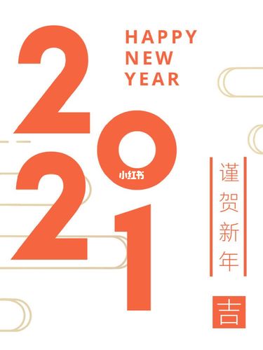2021年海报图_素材_素材其他
