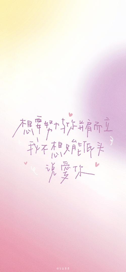 可爱壁纸文字壁纸