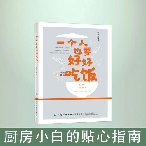 w一个人也要好好吃饭 好好生活 好好吃饭 不畏未来风雨 期待美好未来