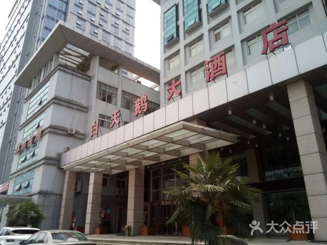 白天鹅大酒店自助餐厅-图片-六安美食-大众点评网