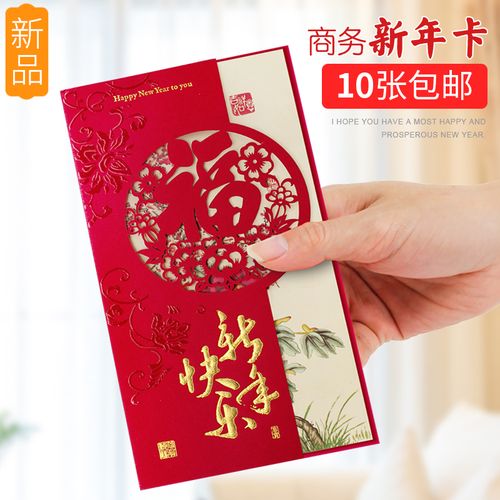 尚品宣印 2022新年贺卡创意中国风春节祝福贺卡虎年新春烫金感恩卡diy