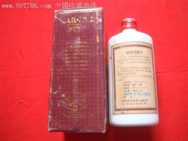 87年赖茅酒瓶
