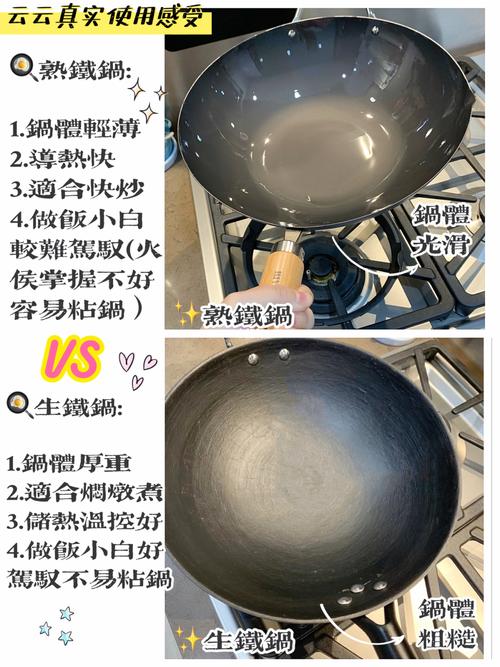 高的锅了,也是大家问的最多的,很多集美经常问我生铁锅和熟铁锅哪款好