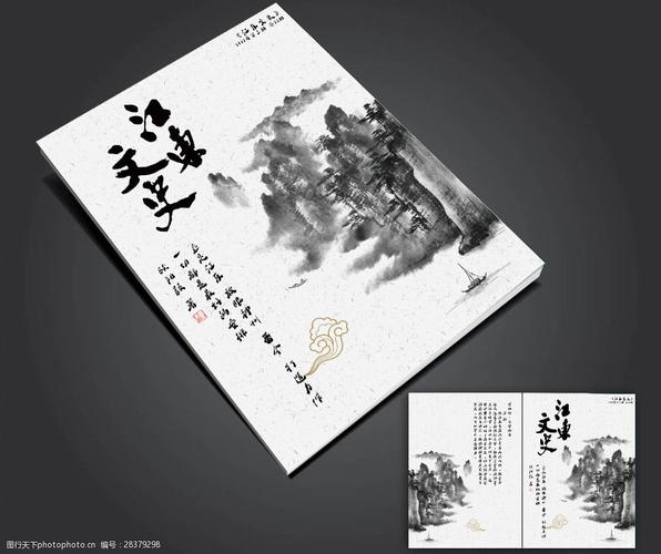 设计图库 画册装帧 书本画作装帧    上传: 2017-9-20 大小: 2.