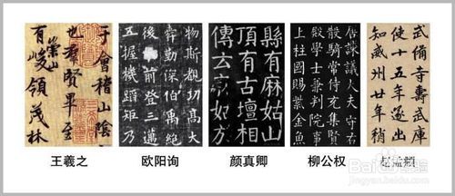 颜真卿楷书四大家楷书四大家之一颜真卿简介颜真卿的书法特点