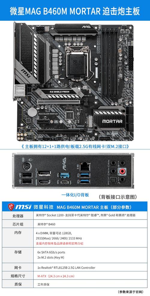 板u套装 微星 mag b460m mortar 迫击炮主板 搭i5-10400f六核/2