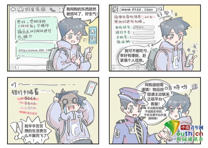 拉起反诈警戒线 筑牢"无诈校园"防护栏