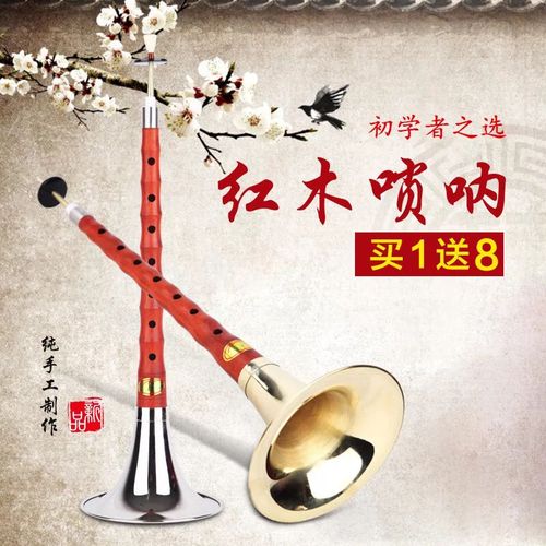 红木唢呐d调  红木精品吹奏唢呐初学者入门成人民间