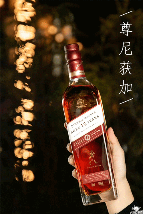 「尊尼获加」新品来了!15年威士忌雪莉版,香甜顺滑超对味!