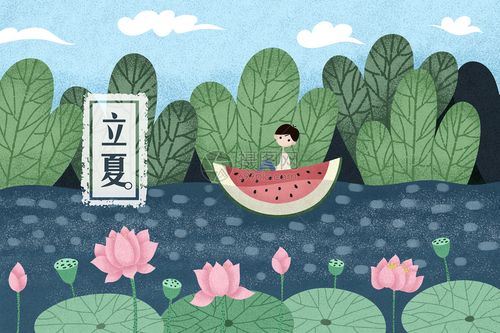 节日节气 立夏.