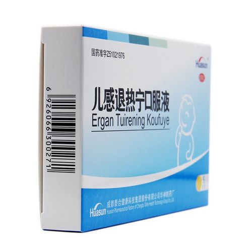 [成都华神]儿感退热宁口服液10ml*5支/盒