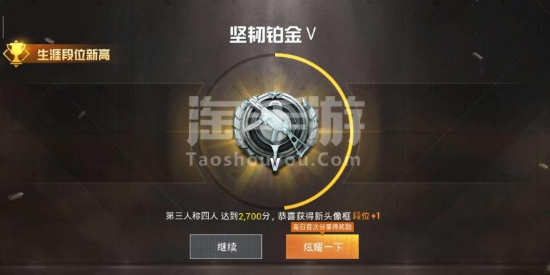 和平精英安卓qq铂金小号