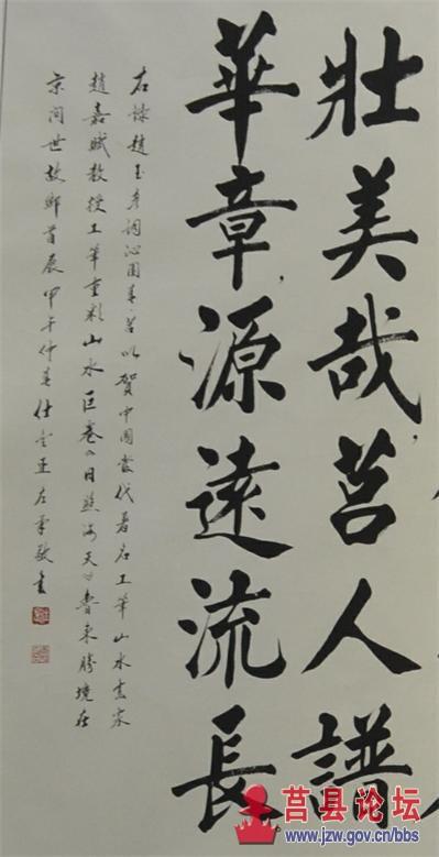 莒州网莒县论坛-我们共同的心灵家园-乡镇街道-夏庄镇