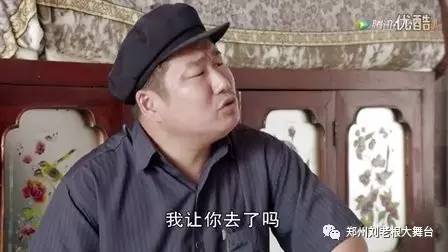 《乡村爱情》徐会计来郑州刘老根大舞台啦!又是一年春草绿!