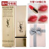 七夕情人节礼物送女友【国内专柜】圣罗兰(ysl)黑管圆管方管口红唇膏